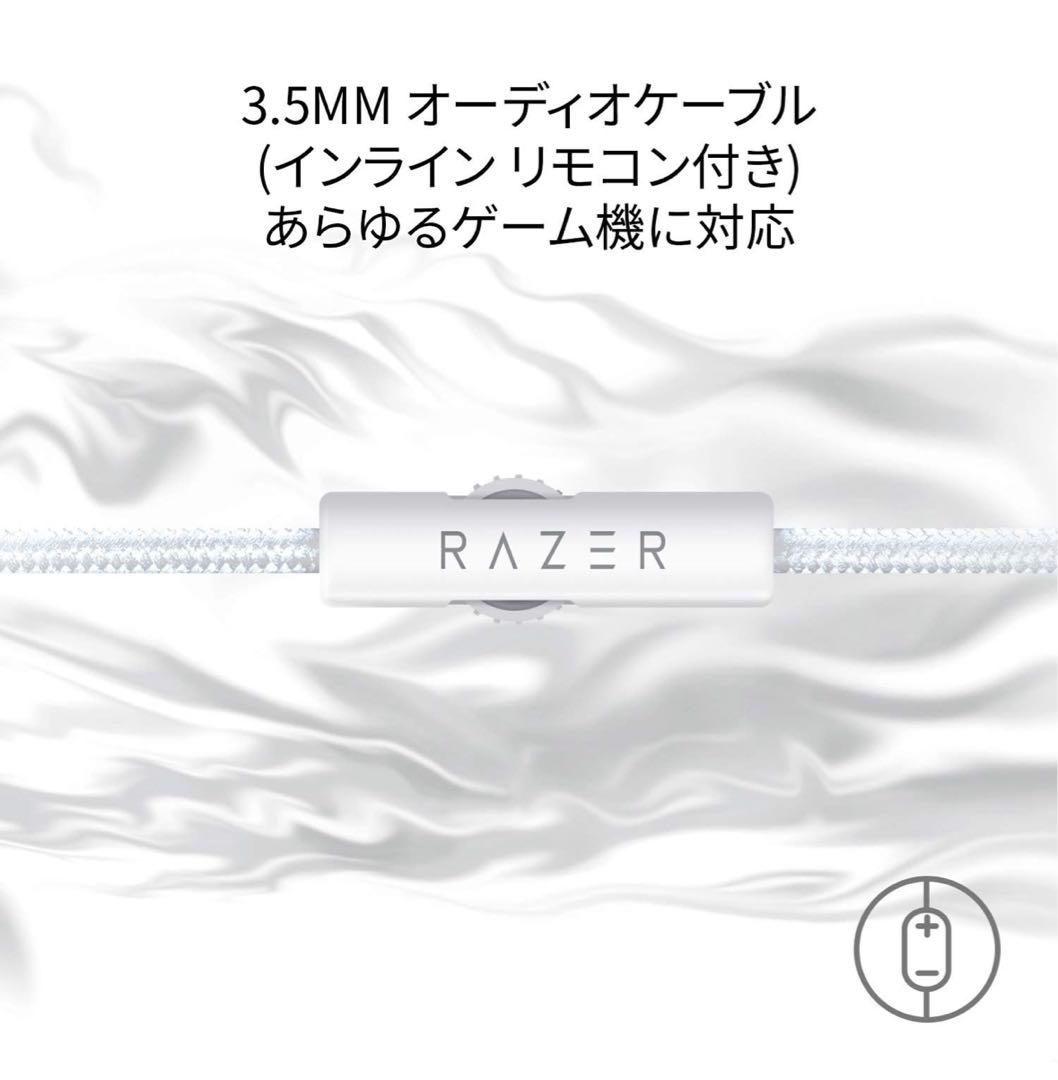 Razer Kraken Mercury White ゲーミングヘッドセット
