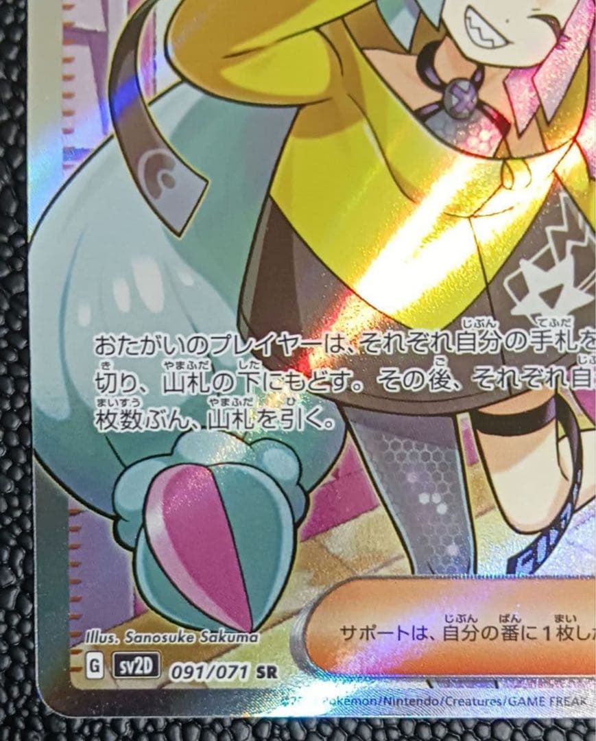 【即購入可能】ポケモンカード ナンジャモ SR PSA10 エラーカード