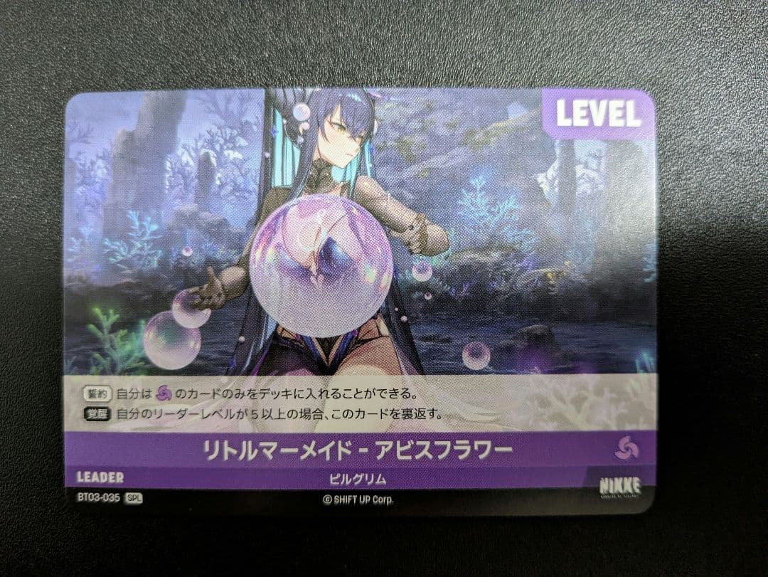 NivelArena SPLリトルマーメイド・アビスフラワー勝利の女神nikke