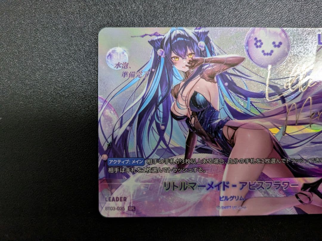 NivelArena SPLリトルマーメイド・アビスフラワー勝利の女神nikke