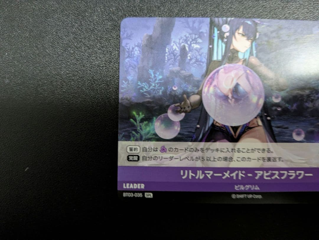 NivelArena SPLリトルマーメイド・アビスフラワー勝利の女神nikke