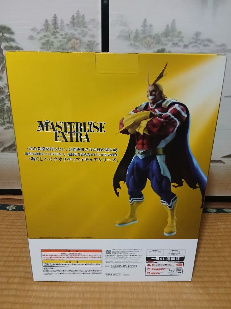 オールマイト MASTERLISE EXTRA ラストワン