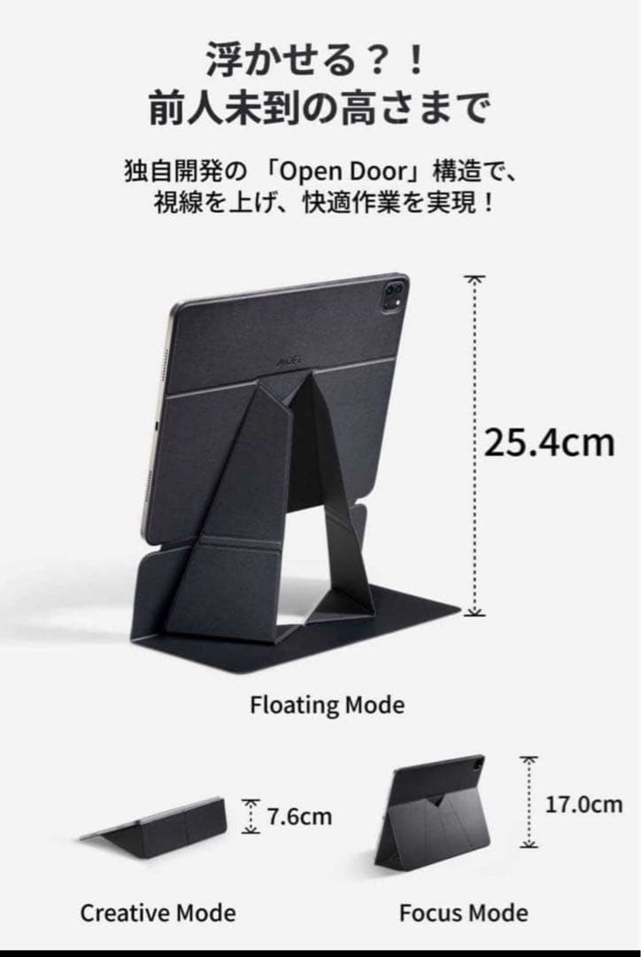 【最終価格】MOFT iPad Pro /iPad Air11ケース ブラウン
