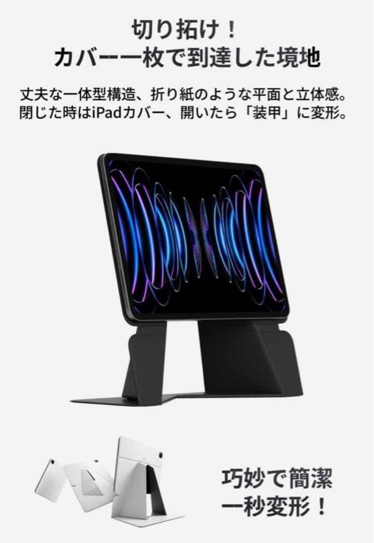 【最終価格】MOFT iPad Pro /iPad Air11ケース ブラウン