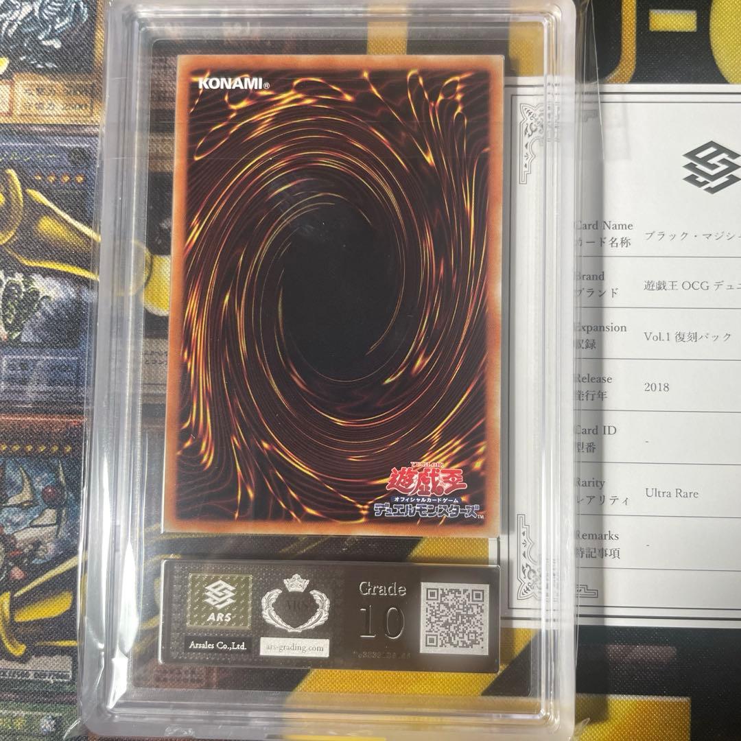 【ARS10】遊戯王カード ブラック・マジシャン　初期復刻版