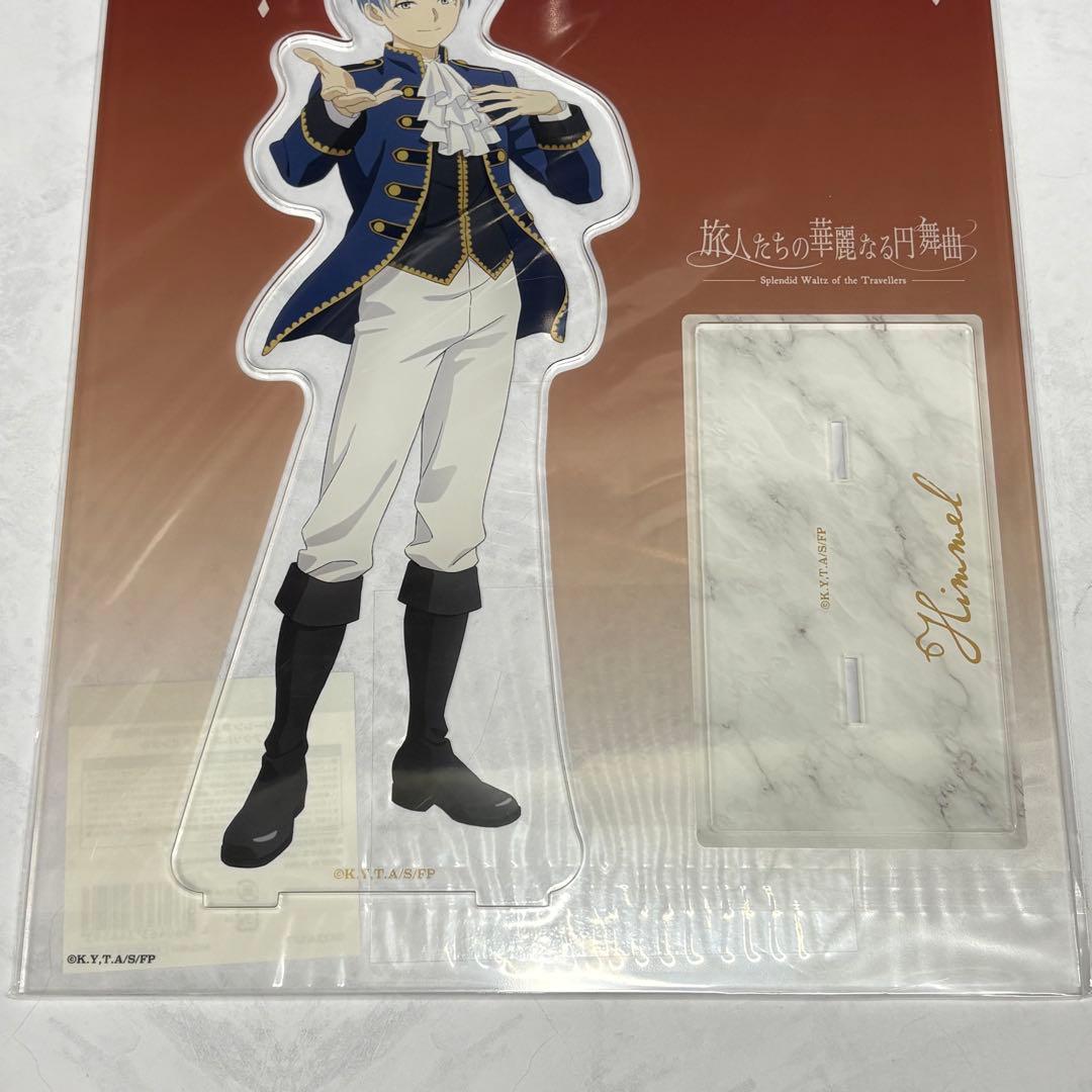 新品　葬送のフリーレン ヒンメルBIGアクリルスタンド 旅人たちの華麗なる円舞曲