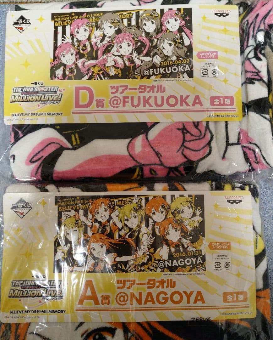 THE IDOLM@STER MILLION LIVE! グッズセット