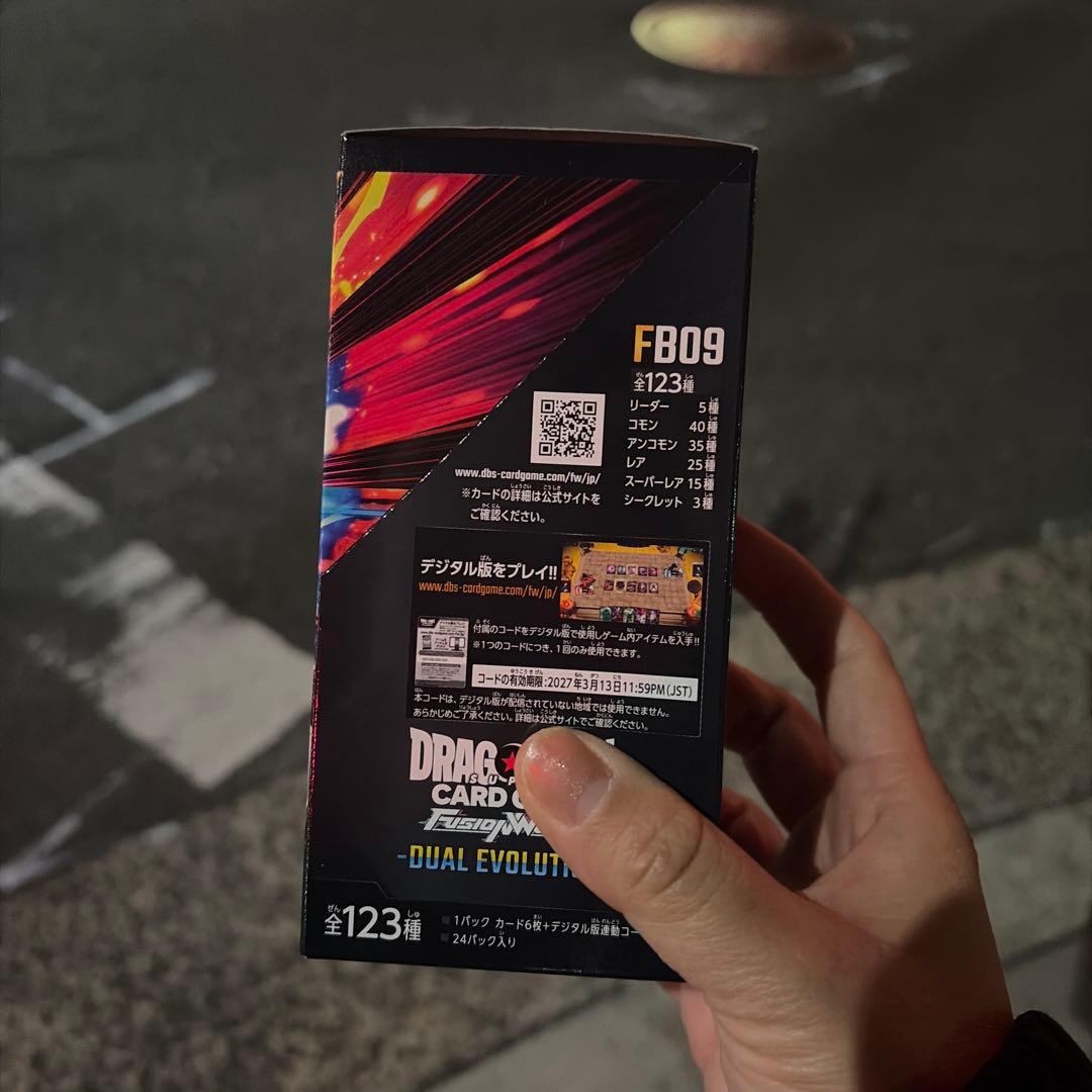 【新品未開封テープ付き】ドラゴンボール FB09 デュアルエボリューション