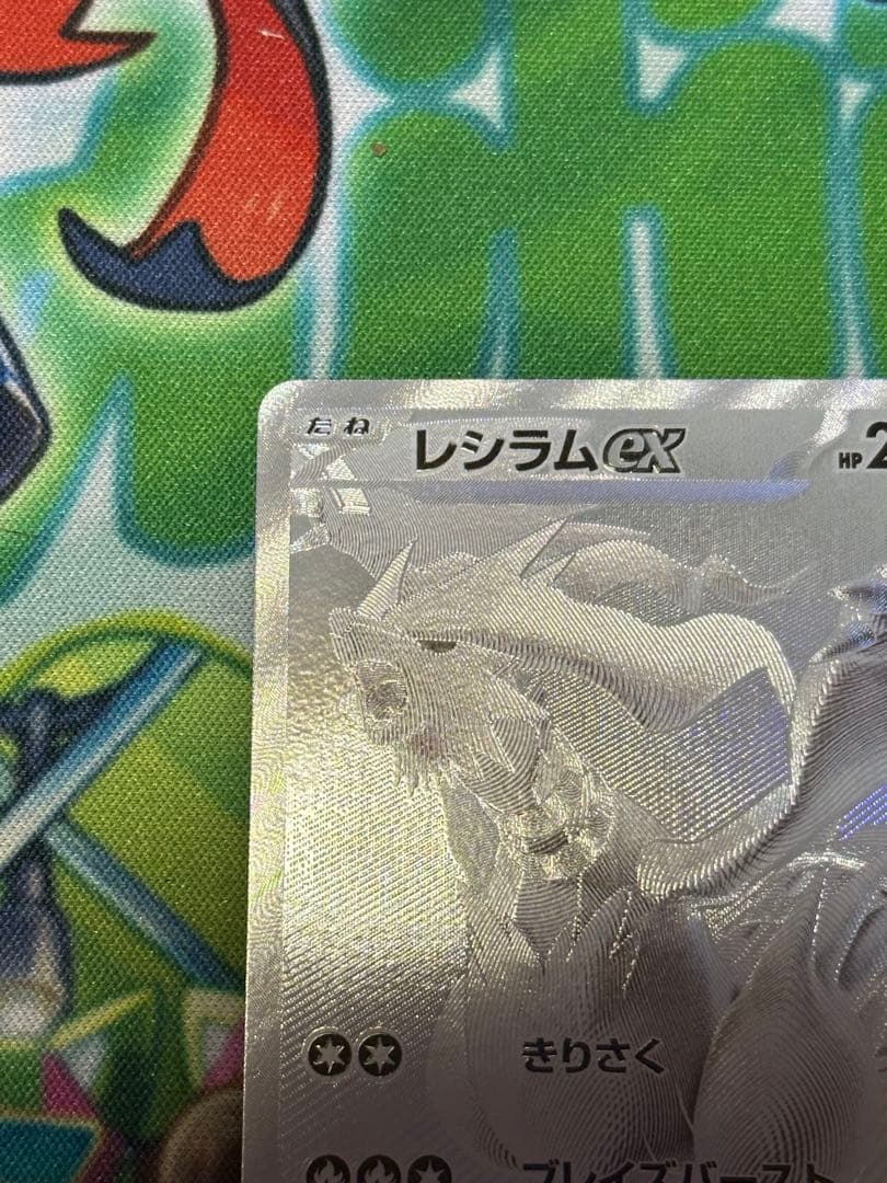 レシラムex BWR ポケカ