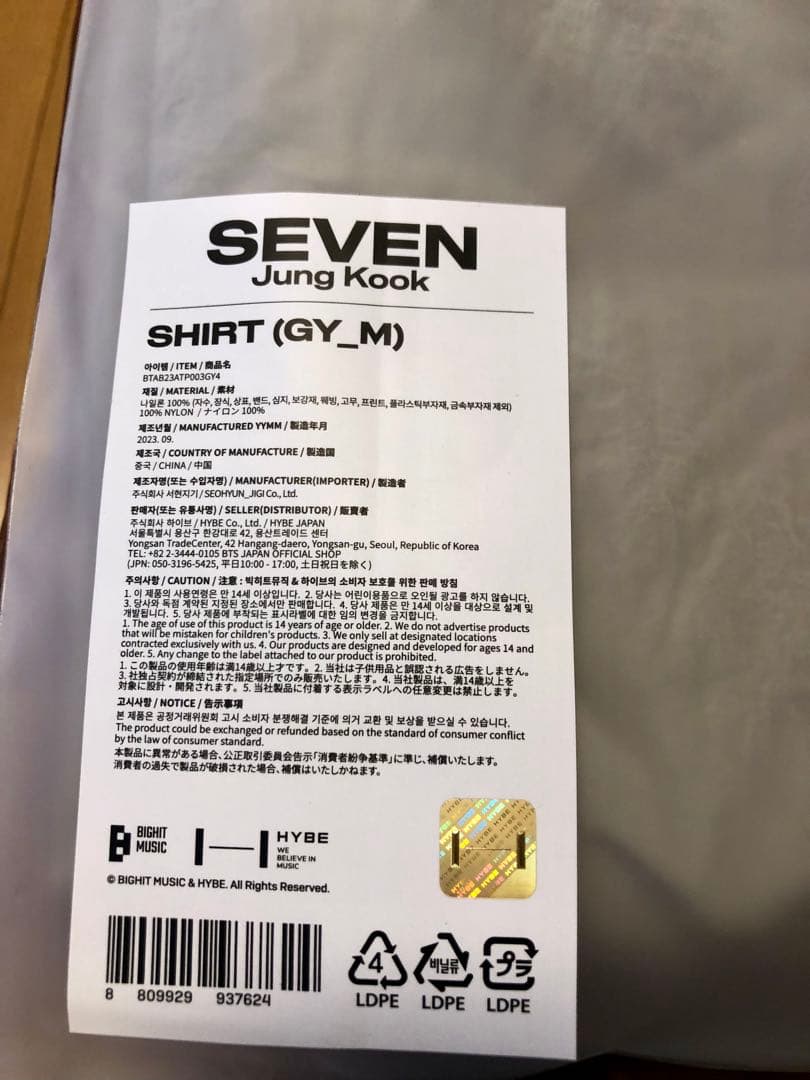 JUNGKOOK SEVEN シャツ Mサイズ グク