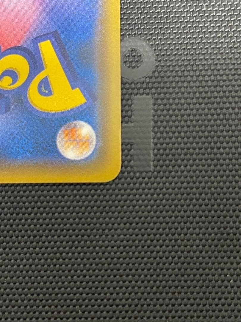 ポケモンカード　ムンク　コダック　プロモ