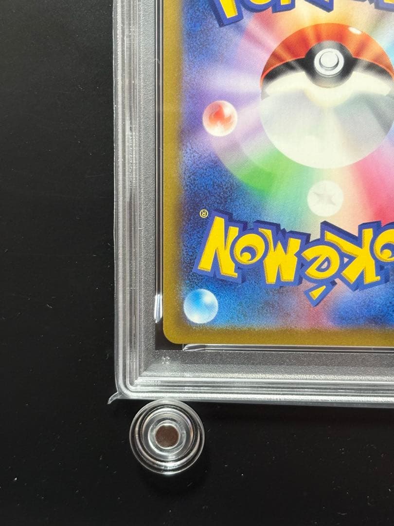 【PSA10】キュウコン AR SV3 黒炎の支配者 110/108