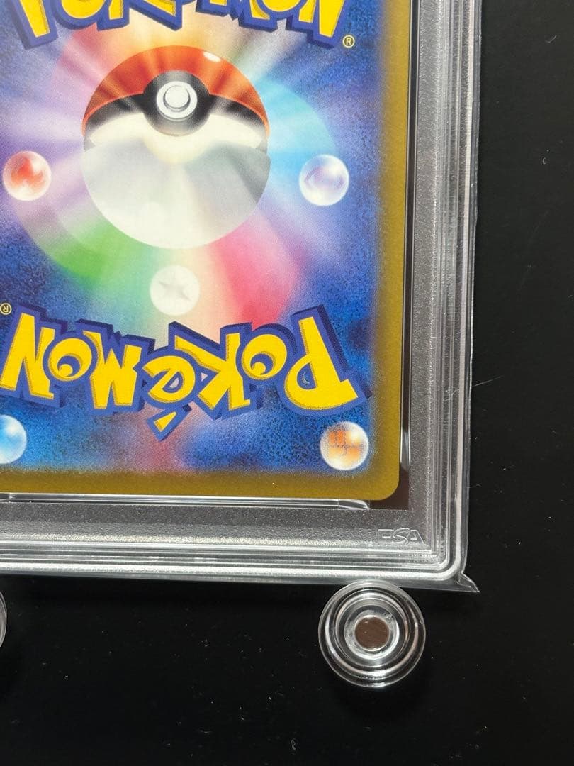 【PSA10】キュウコン AR SV3 黒炎の支配者 110/108