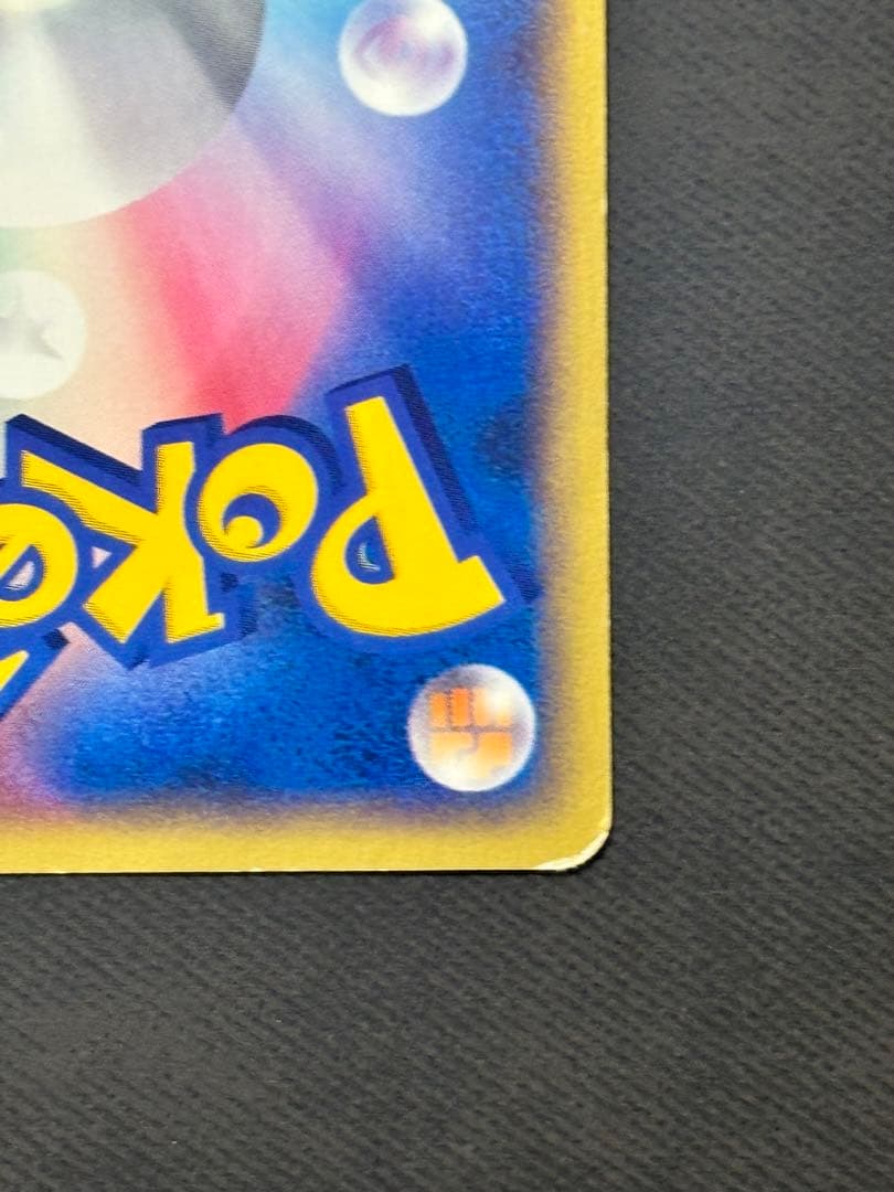 ポケモンカード　ピチュー兄弟 PROMO P - eプロモカード 028/P