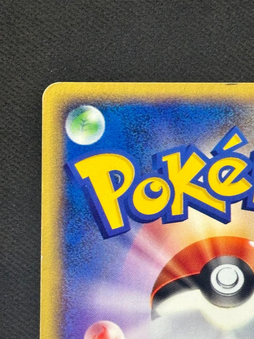 ポケモンカード　ピチュー兄弟 PROMO P - eプロモカード 028/P