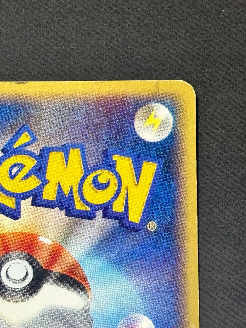 ポケモンカード　ピチュー兄弟 PROMO P - eプロモカード 028/P