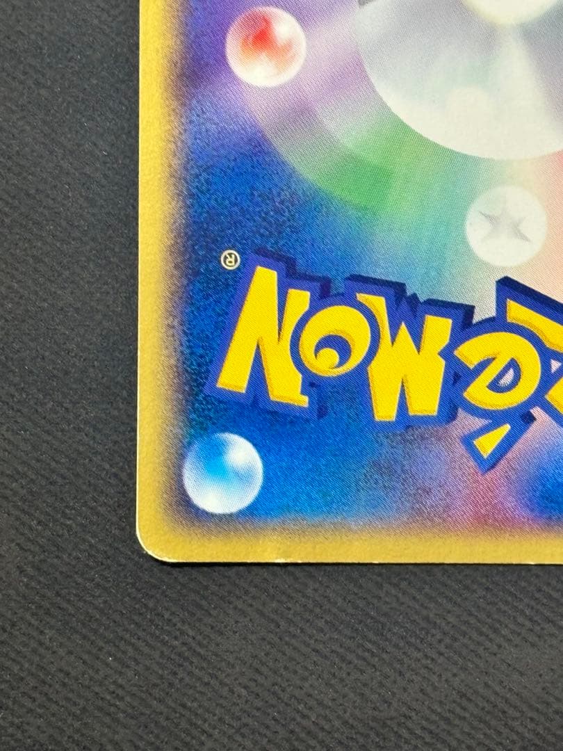 ポケモンカード　ピチュー兄弟 PROMO P - eプロモカード 028/P