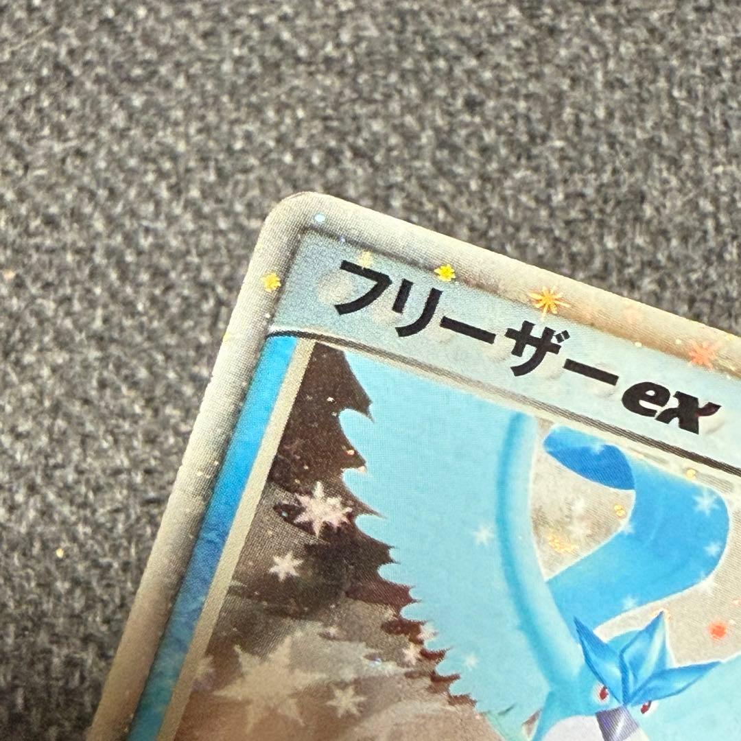 ポケモンカード フリーザーex でんせつのひしょう