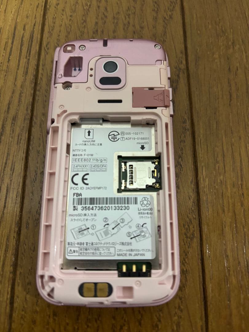 docomo らくらくホン　F01-M