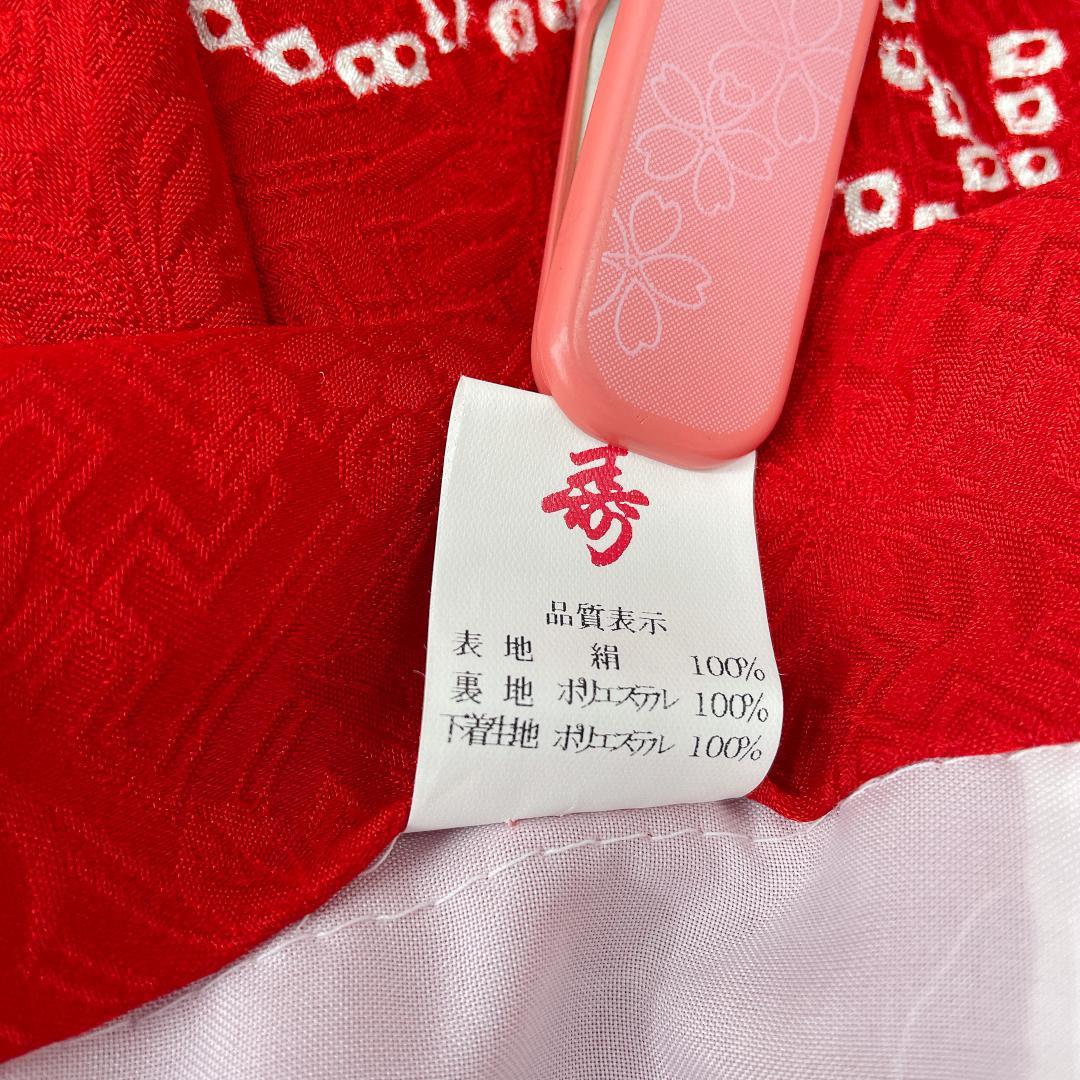 Y★3964★ 子供着物 襦袢付き 一つ身 女の子 七五三 3才 絞り染め