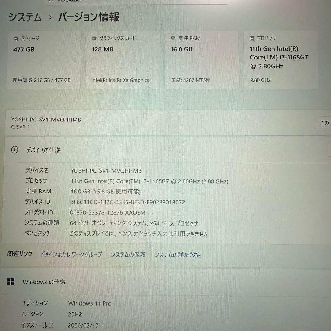 レッツノート SV1 ジェットブラック Core i7 SSD512 16GB