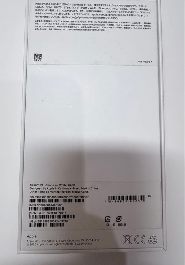 最終値下げ！　iPhone XR 64GB ジャンク品