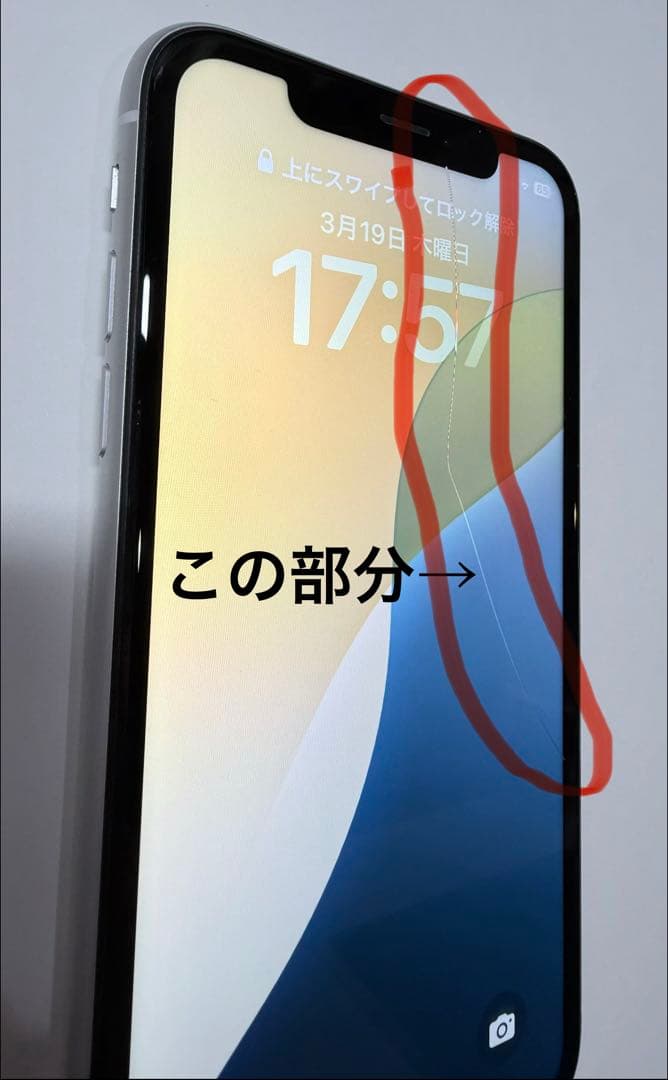 最終値下げ！　iPhone XR 64GB ジャンク品
