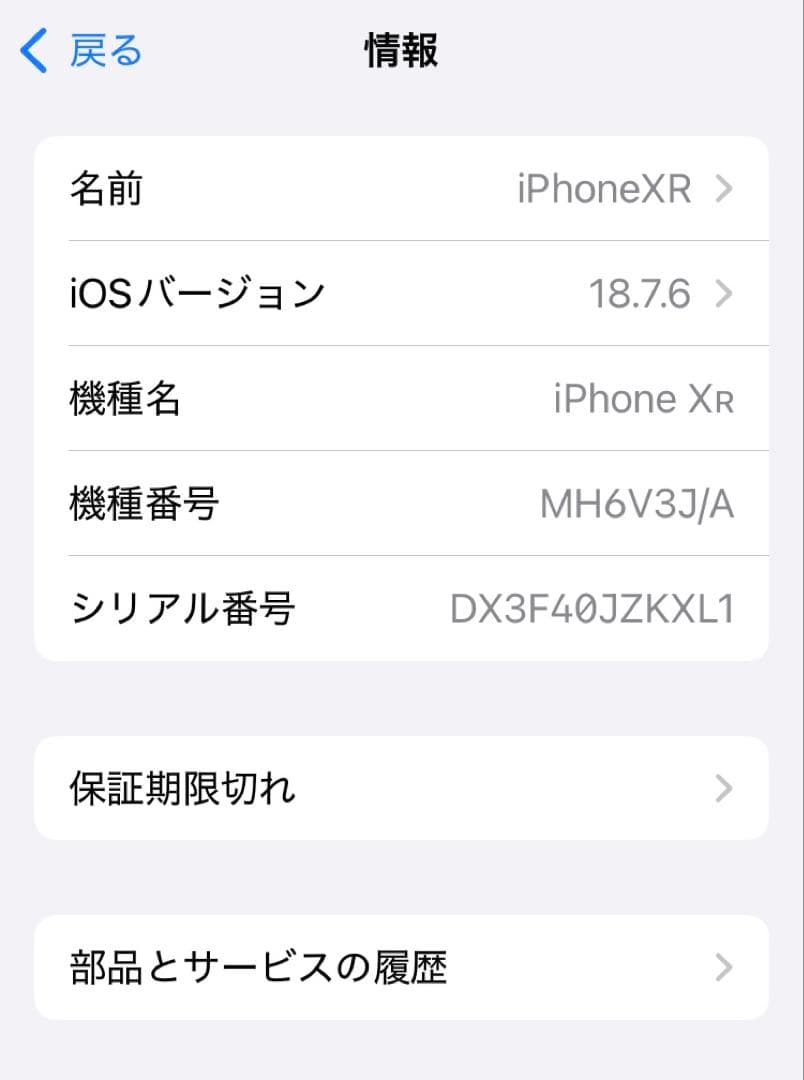 最終値下げ！　iPhone XR 64GB ジャンク品
