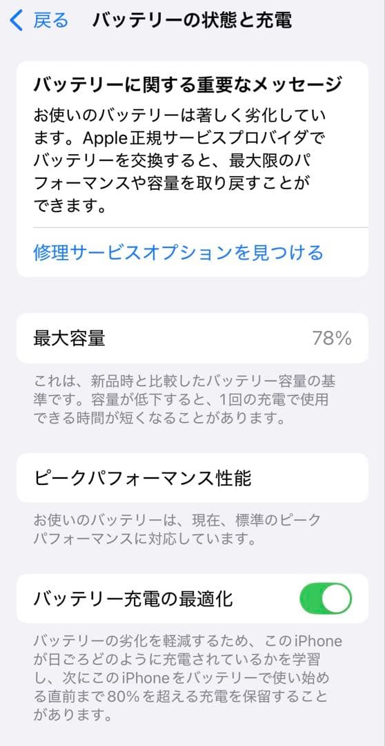 最終値下げ！　iPhone XR 64GB ジャンク品