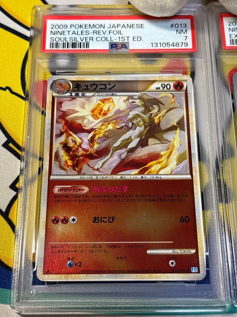 PSA7 ポケモンカード LEGEND BW キュウコン 131054879他