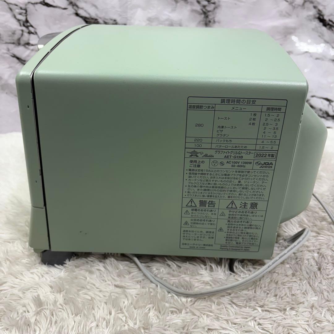 アラジン グラファイトトースター AET-G13B 2022年製 2枚焼き