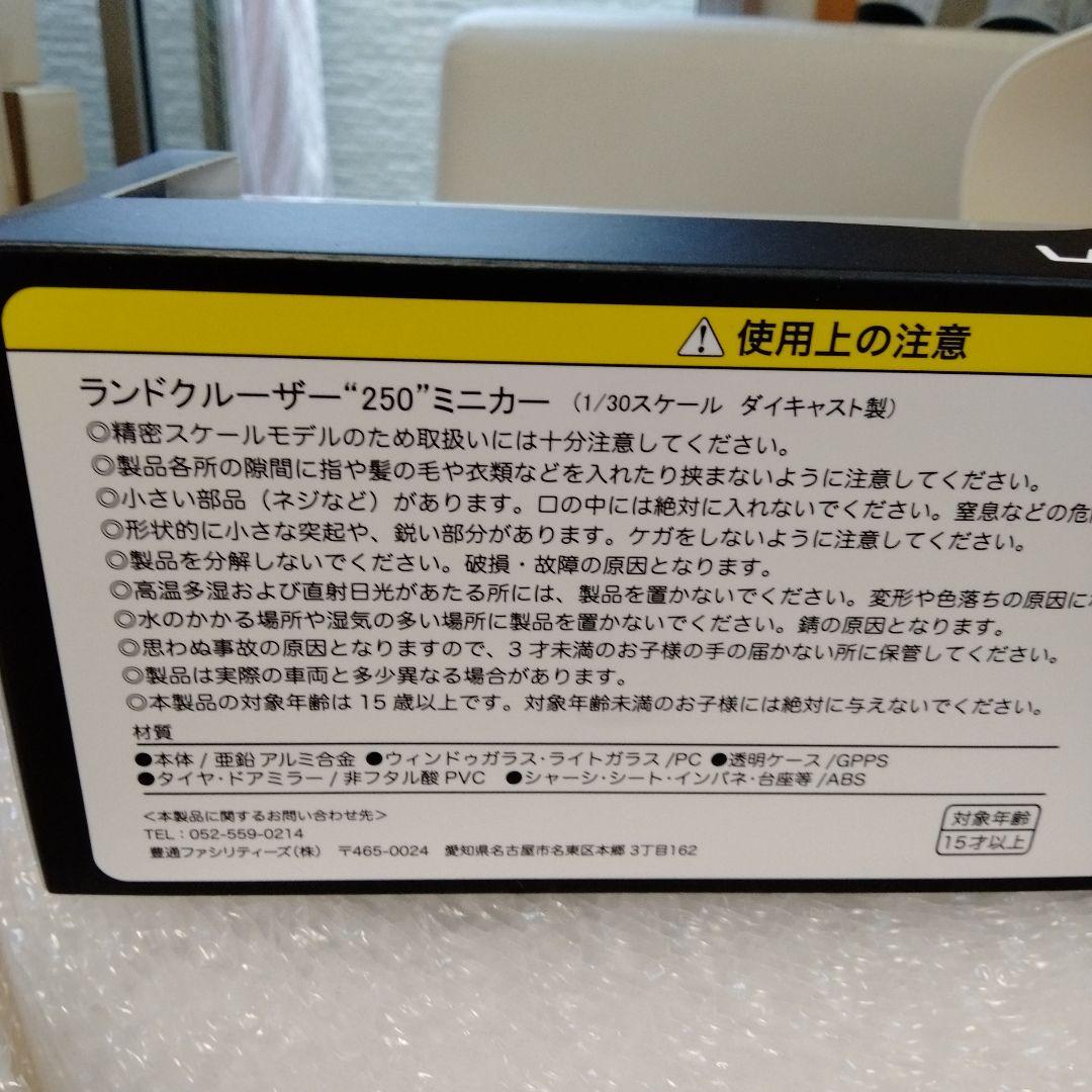 トヨタ ランドクルーザー250 First Edition サンド 5C8