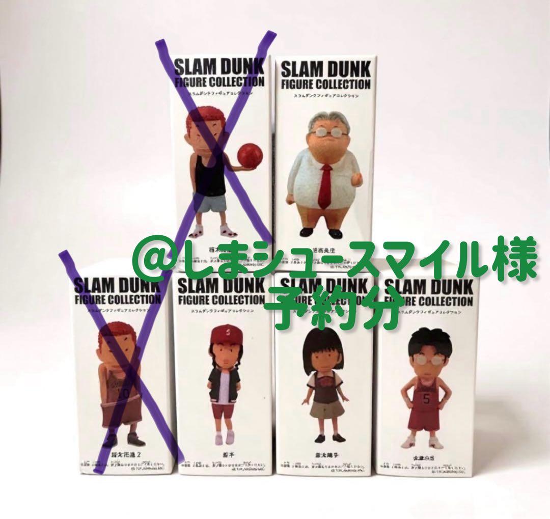 SLAM DUNK フィギュアコレクション 6体セット