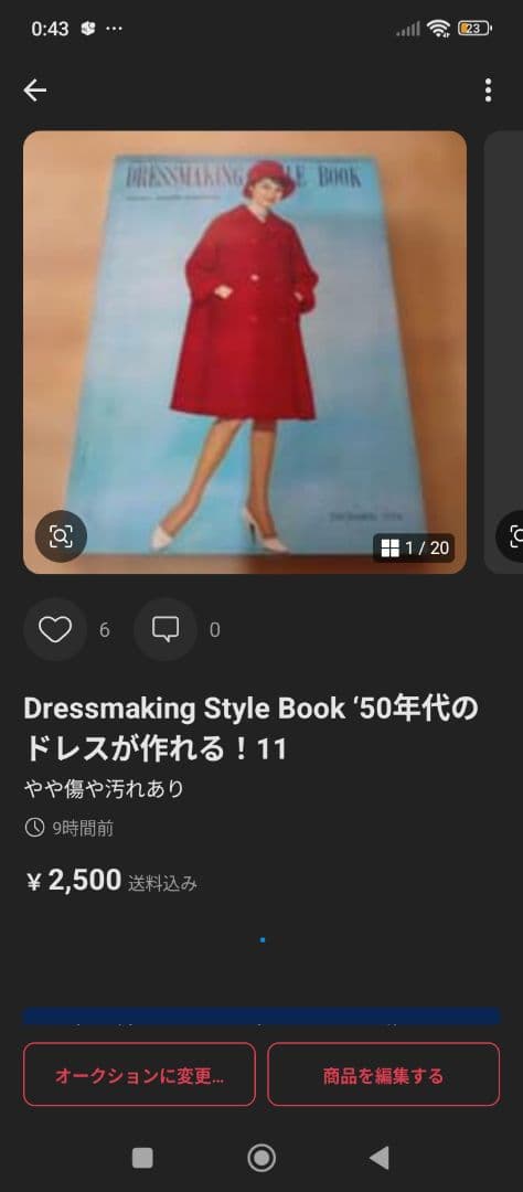 １１冊 Dressmaking Style Book ‘50年代のドレスが作れる