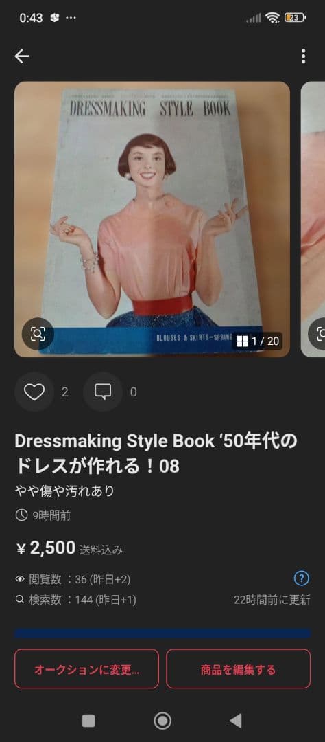 １１冊 Dressmaking Style Book ‘50年代のドレスが作れる