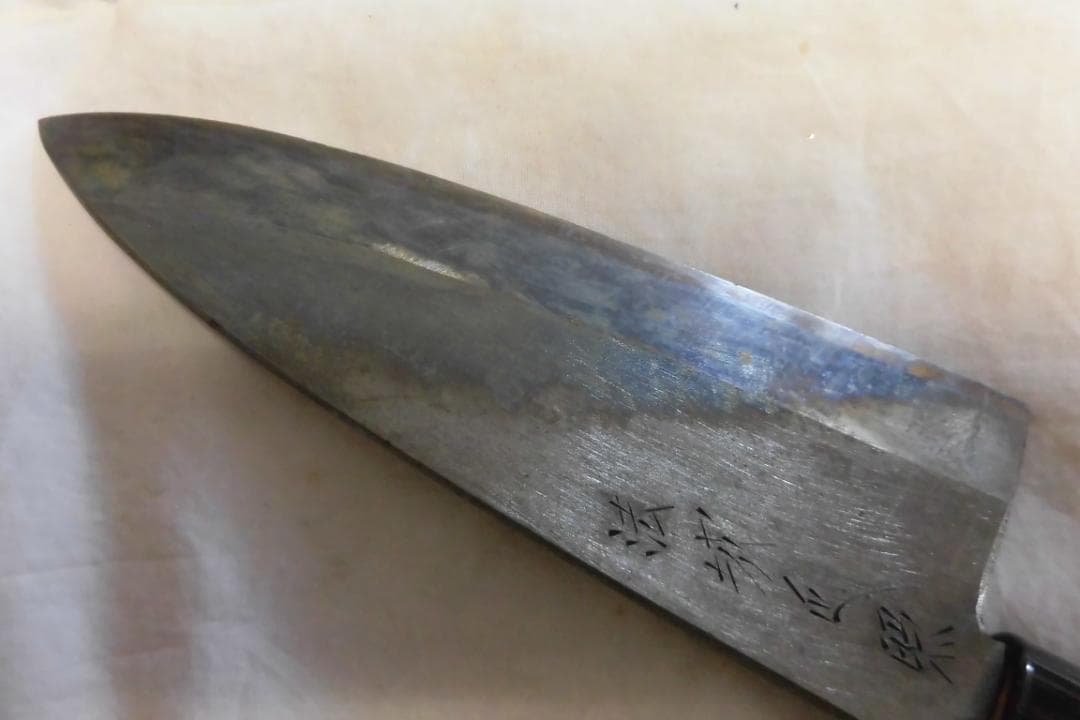 出刃包丁　１８０㎜（中古品）正照銘