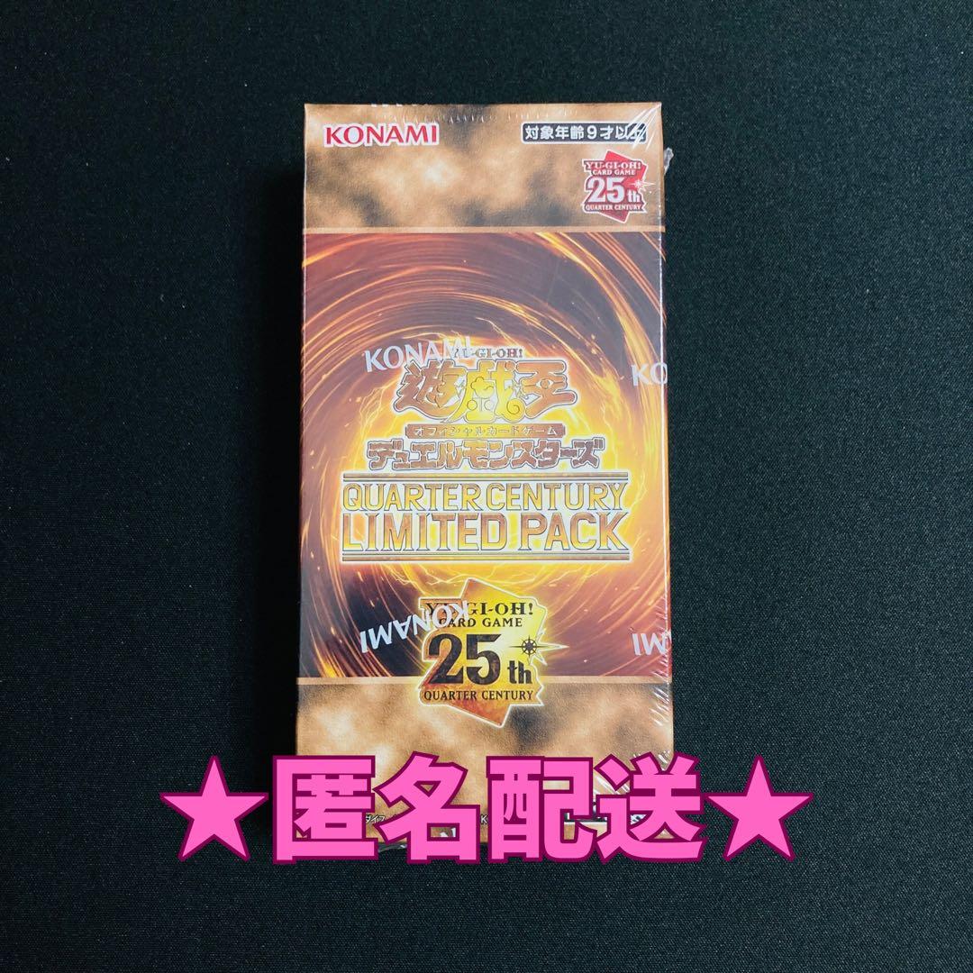 ★匿名配送★シュリンク付★ クォーターセンチュリーリミテッドパック