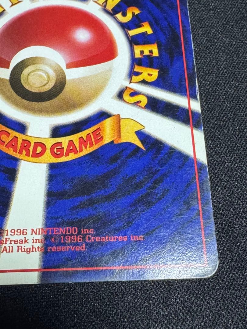 くいしんぼカビゴン_CD ポケモン♪ベストソングコレクション おまけカード