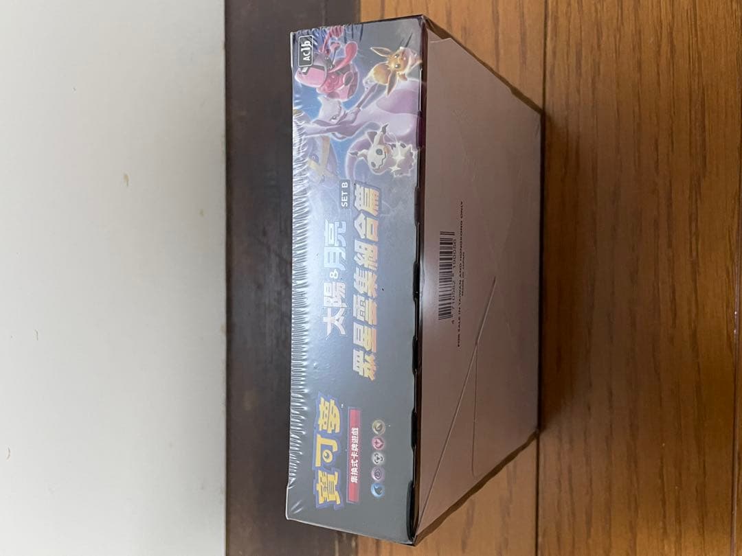 中国語版ポケモンカードゲーム サン＆ムーン 眾星雲集組合篇SETB未開封box