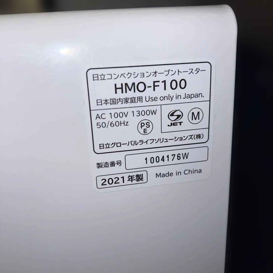⭐︎日立 2021年製 コンベクションオーブントースター HMO-F100