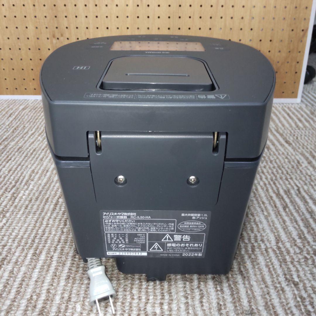 アイリスオーヤマ IH 炊飯器 2022年製造 5,5合 RC-IL50-HA