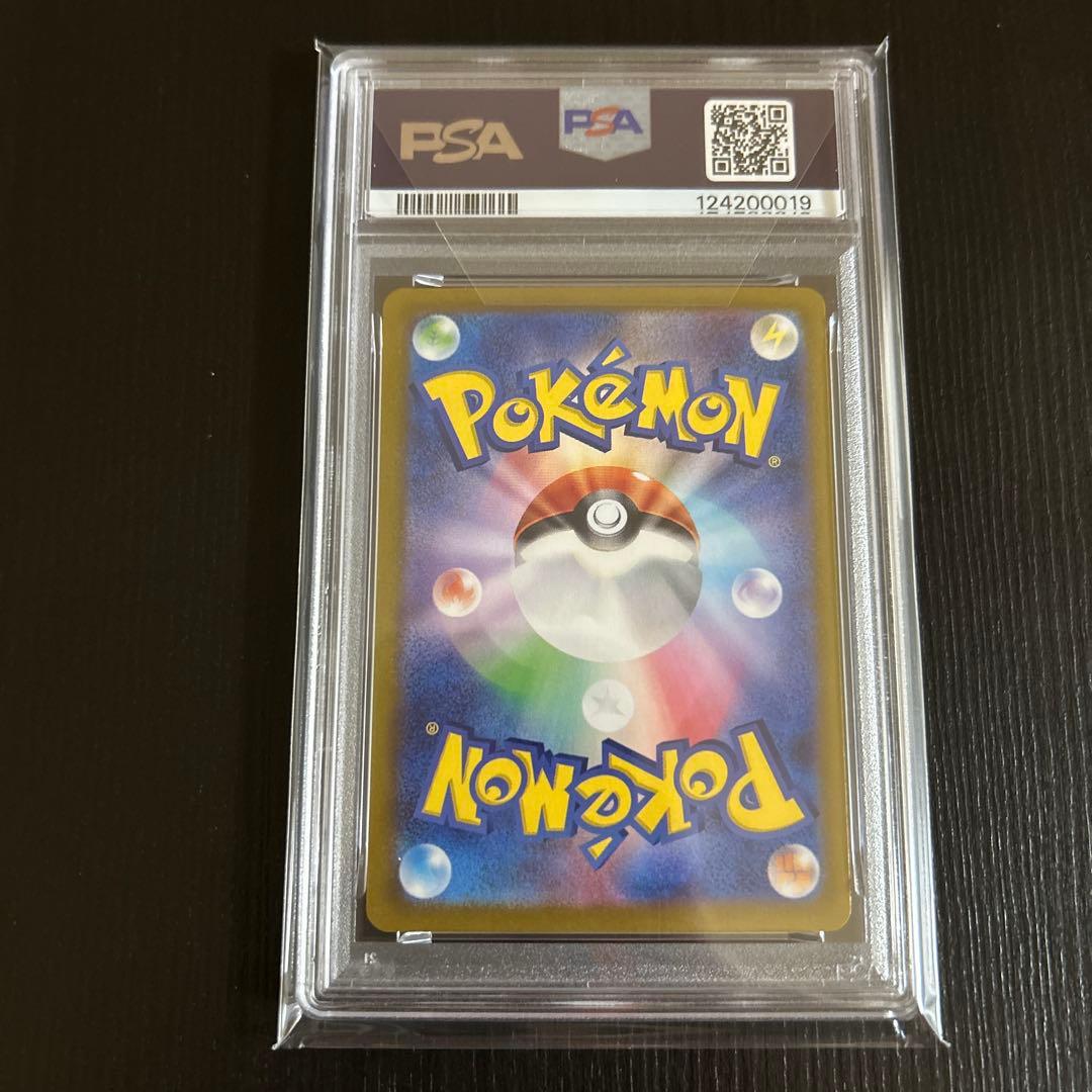 テツノカイナex sar psa10 ゲリラ