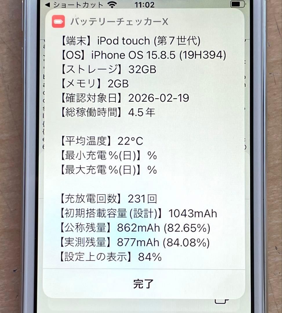 iPod touch 第7世代　32GB シルバー　A2178 超美品　#6