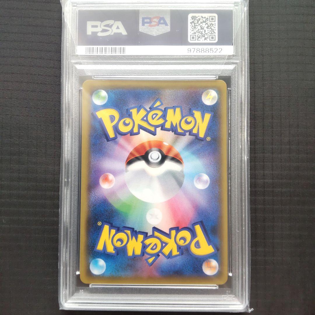 【PSA10】メイ SR SM11b ドリームリーグ 067/049