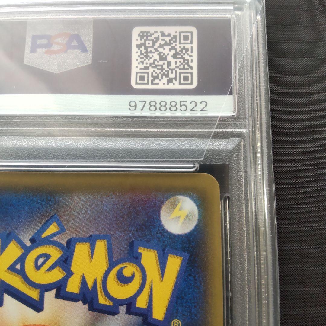 【PSA10】メイ SR SM11b ドリームリーグ 067/049