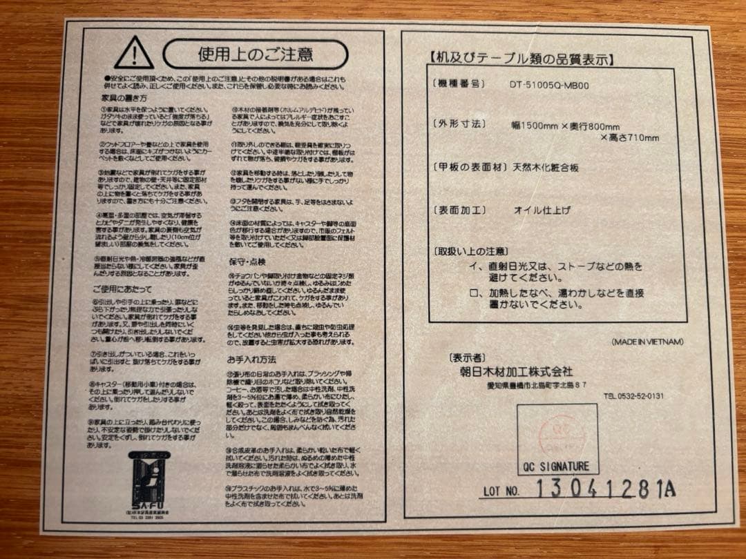 BOSCO ダイニングテーブル　オイル仕上げ