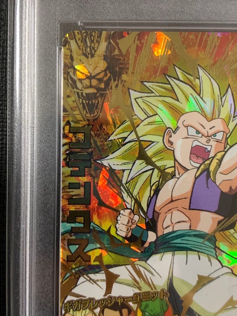 スーパードラゴンボールヒーローズ H6-55 PSA10