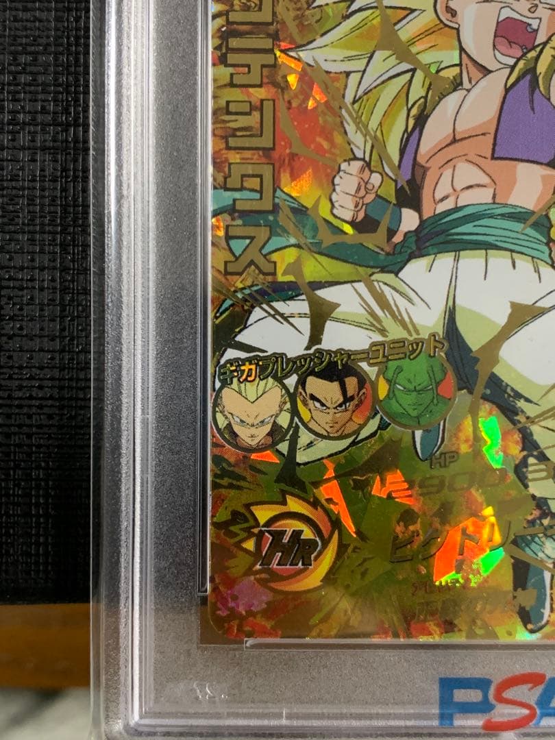 スーパードラゴンボールヒーローズ H6-55 PSA10