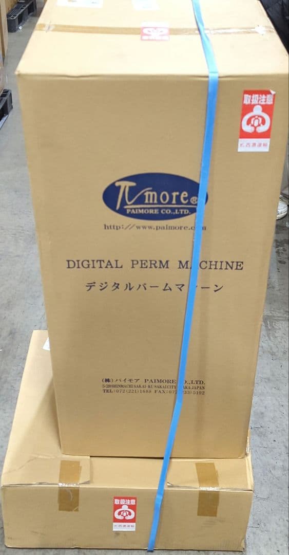 デジタルパーマ III AL キャスター付き