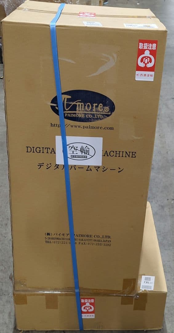 デジタルパーマ III AL キャスター付き